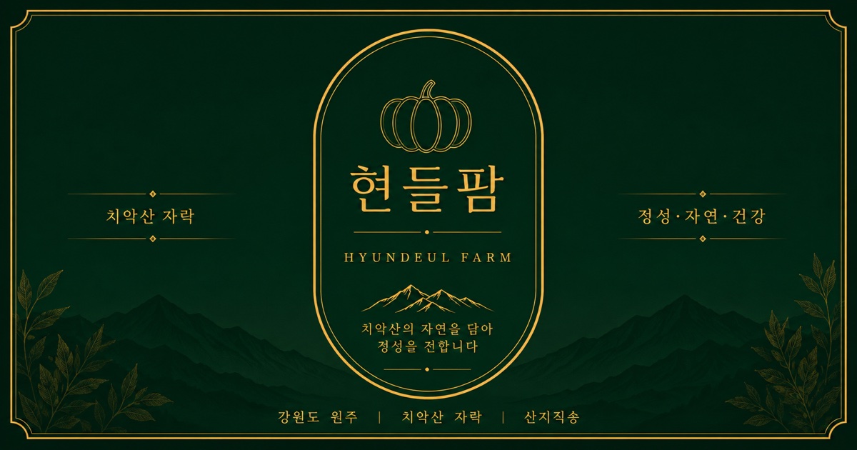 5월 첫째 주 현들팜 근황